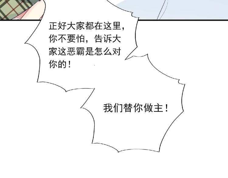 第10话 谣言又起89