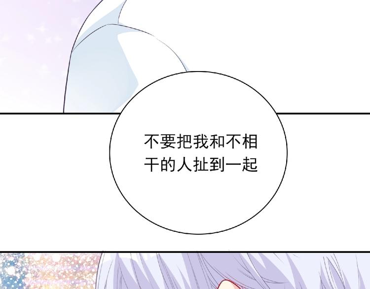 第10话 谣言又起99