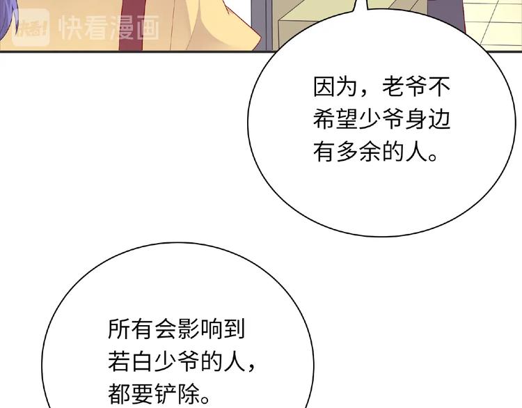 第20话 为了她努力67