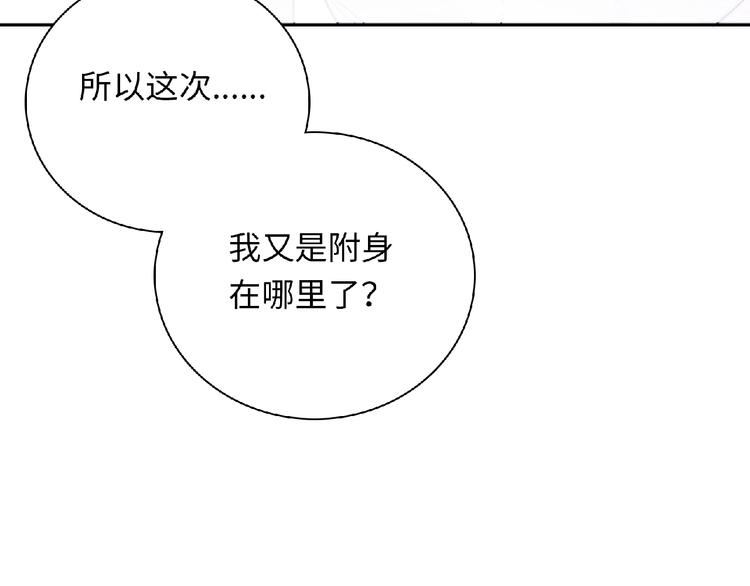 第3话 成为保镖后的约定12