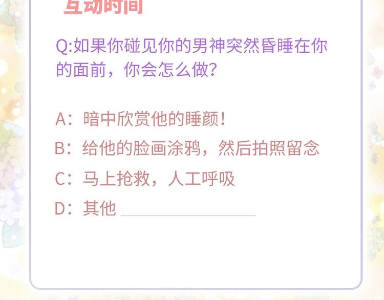 第3话 成为保镖后的约定187