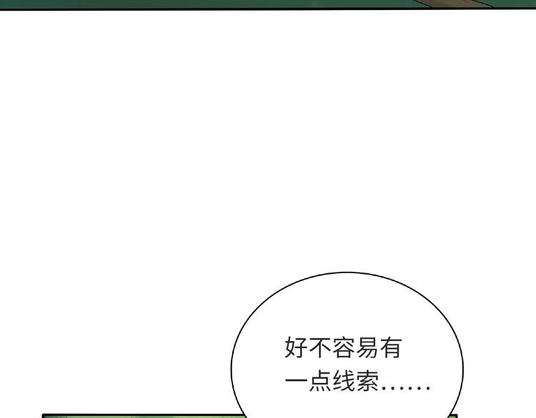 第25话 寻找护身符49