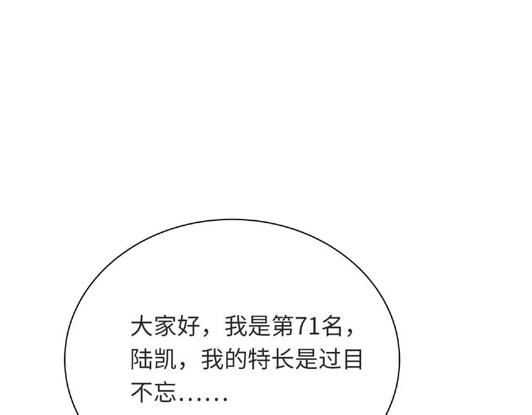 第24话 比赛开始了？112