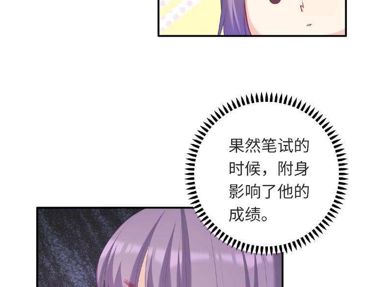 第24话 比赛开始了？108