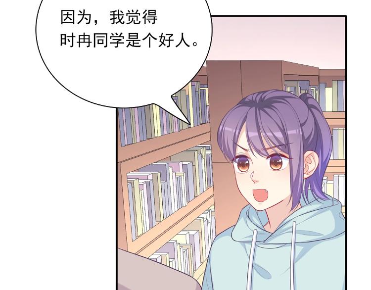 第16话 继续做保镖12