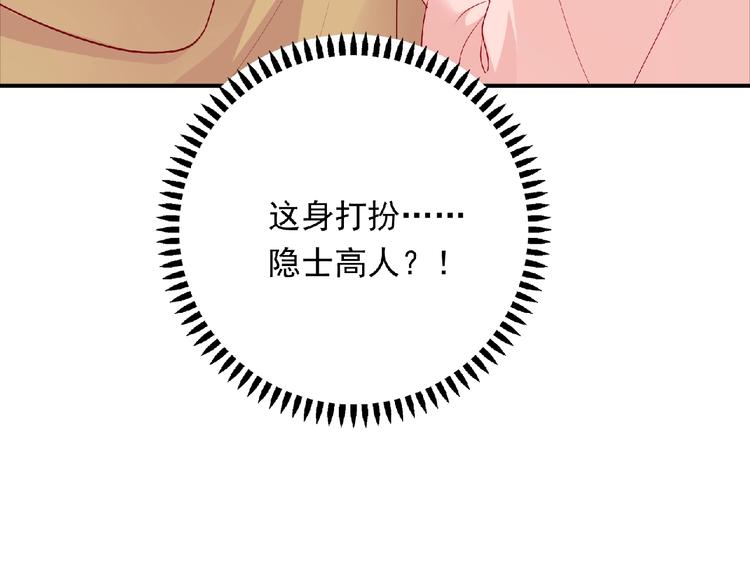 第23话 小东西43