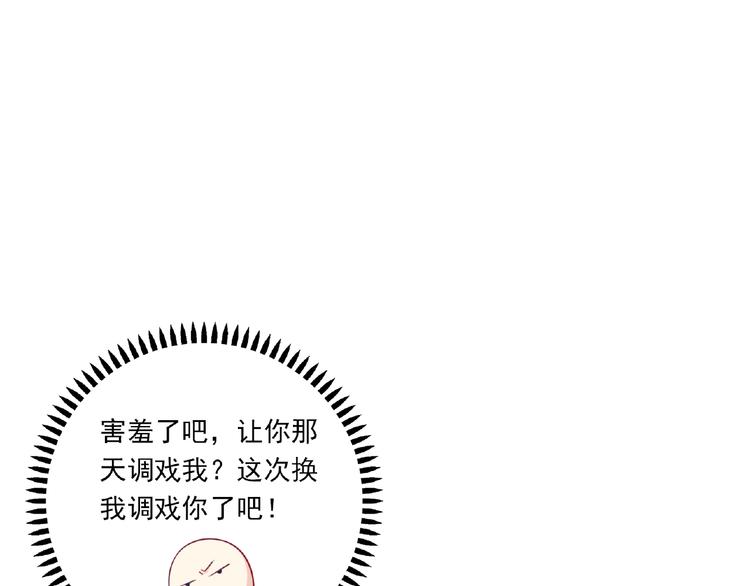 第16话 继续做保镖66