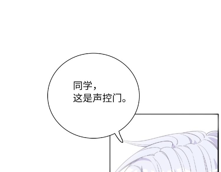 第2话 他的秘密50