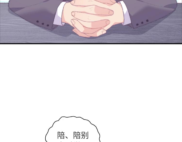 第1话 决定了，她就是我要的人123