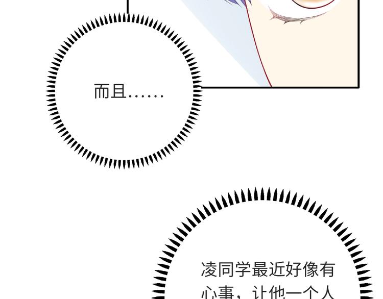 第24话 比赛开始了？11