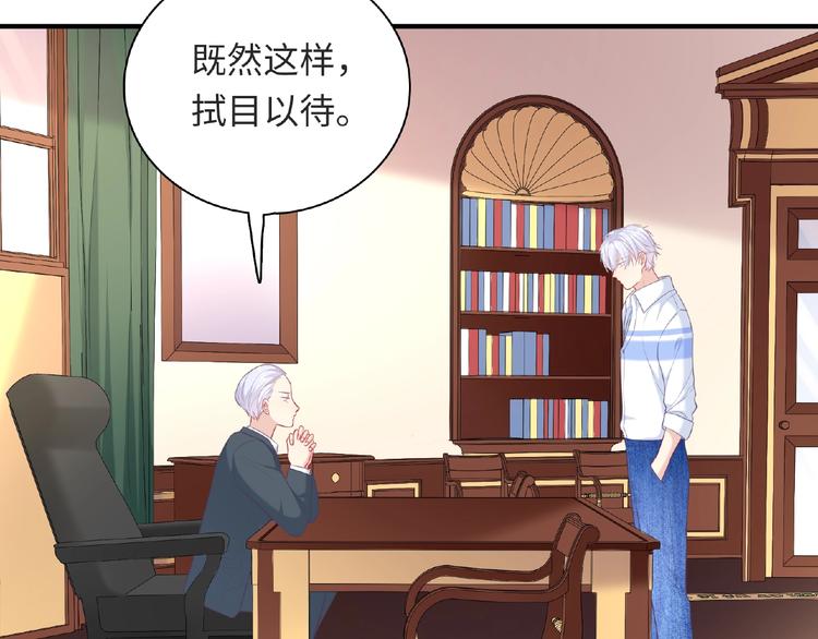 第24话 比赛开始了？91