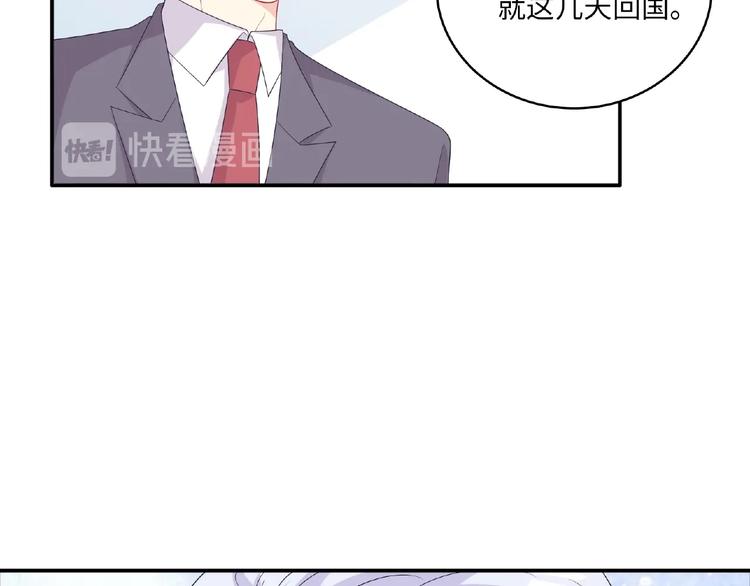 第19话 未婚妻？！63