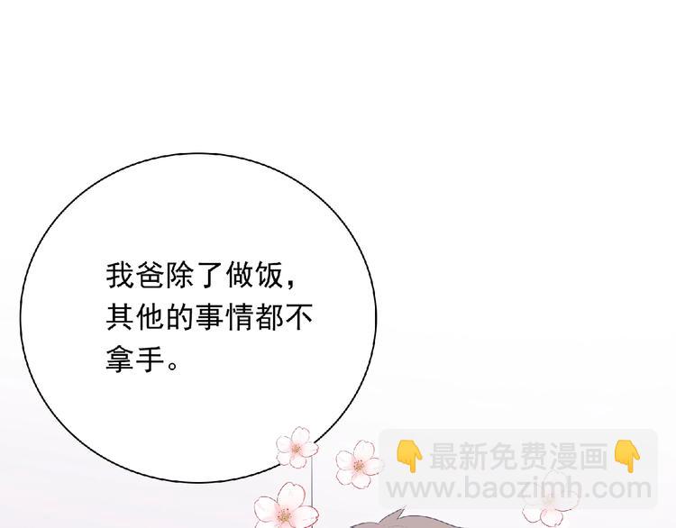 第22话 坚持参加比赛52