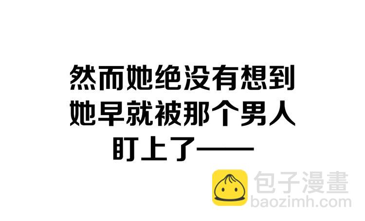 序章 《极凶女与睡美男》32