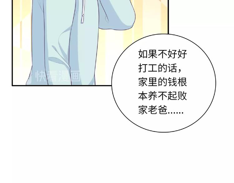 第16话 继续做保镖36