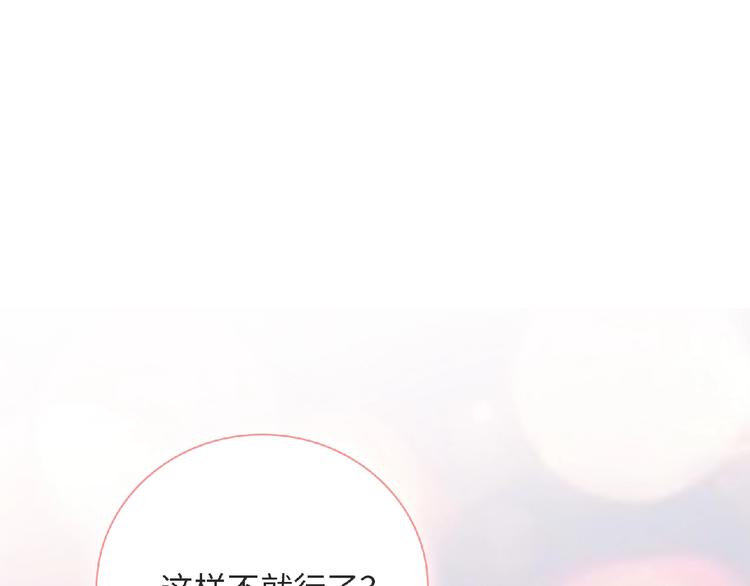 第25话 寻找护身符101
