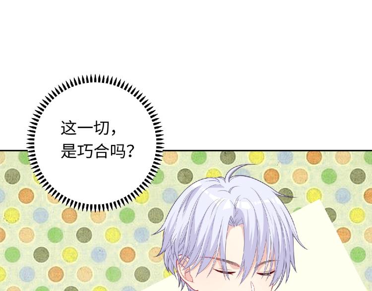 第4话 诅咒加深了？134