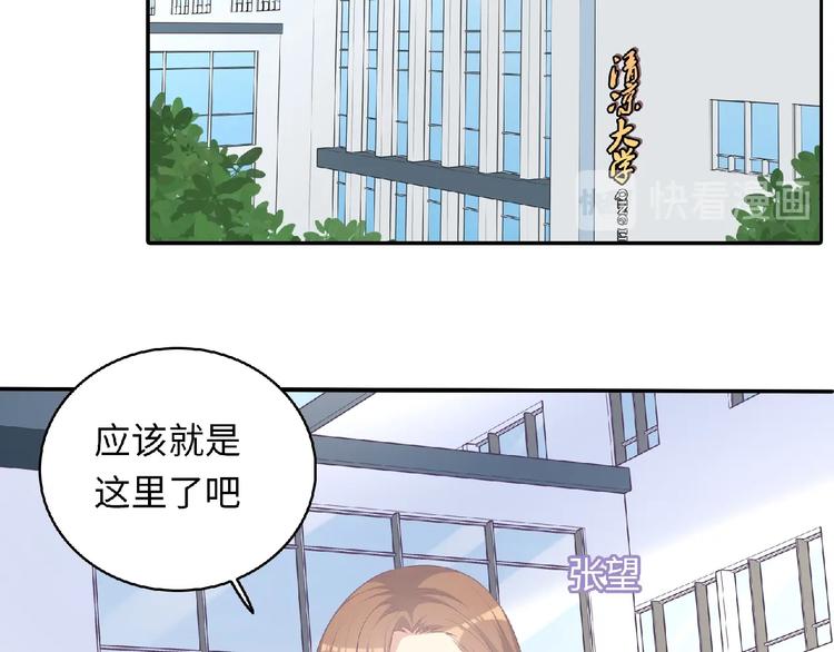 第19话 未婚妻？！76