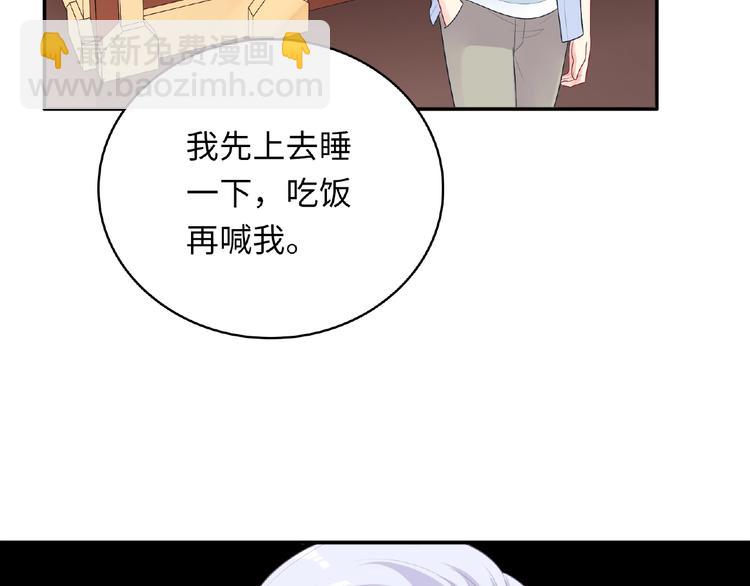 第19话 未婚妻？！45