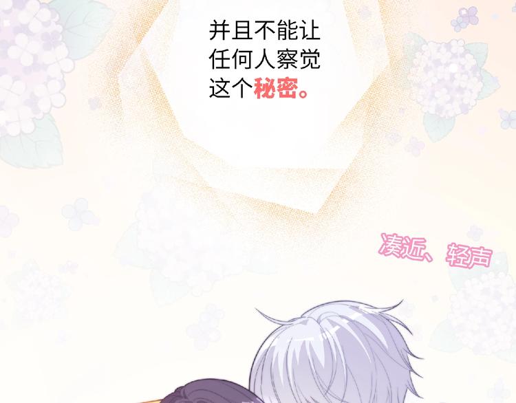 第2话 他的秘密164