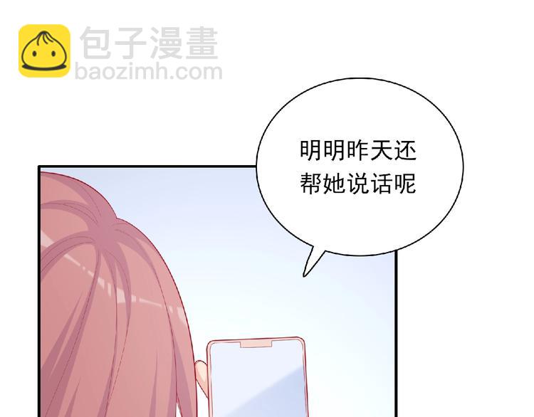 第10话 谣言又起9