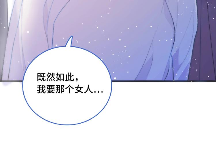第1话 决定了，她就是我要的人238
