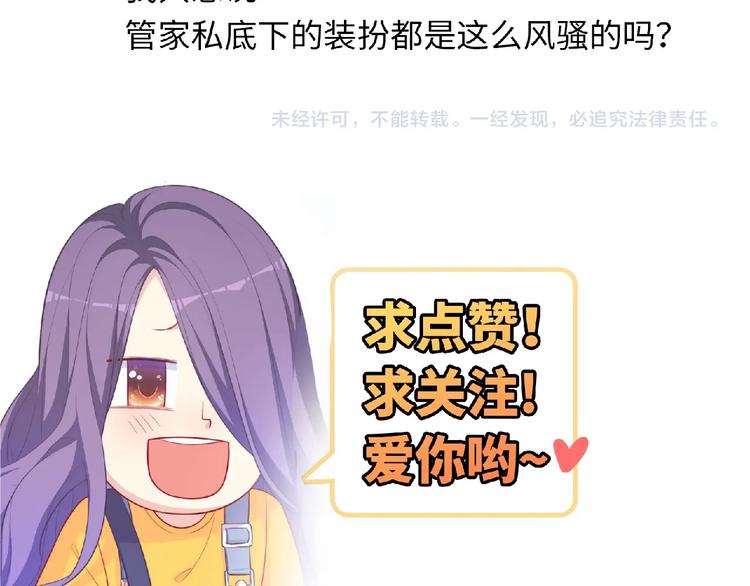 第19话 未婚妻？！235