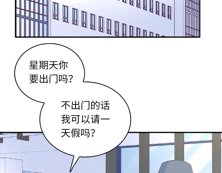 第19话 未婚妻？！93