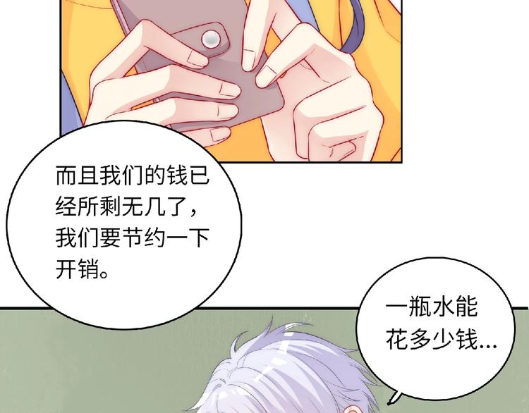 第5话 他的回忆25