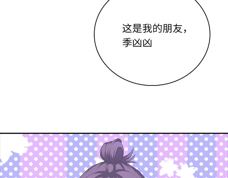 第19话 未婚妻？！116