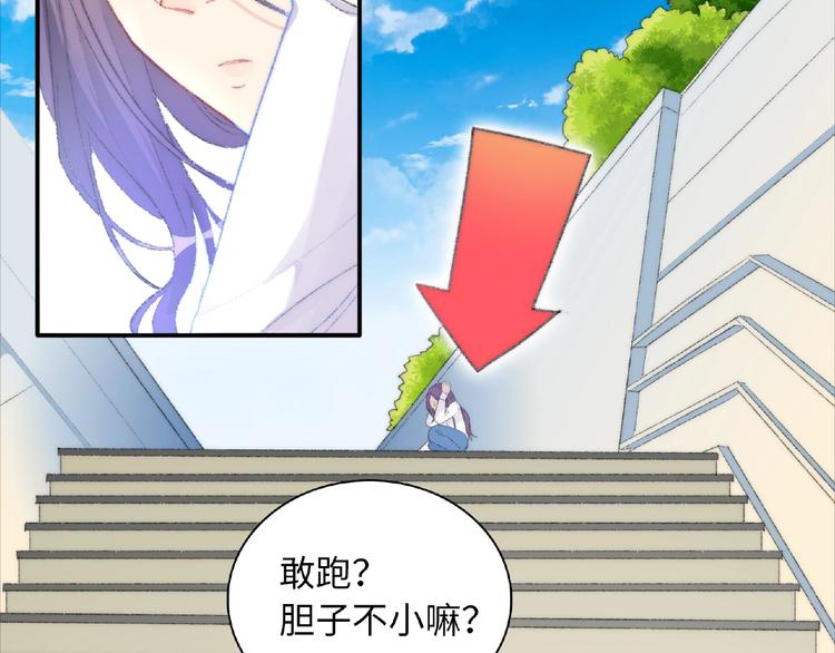 第1话 决定了，她就是我要的人169
