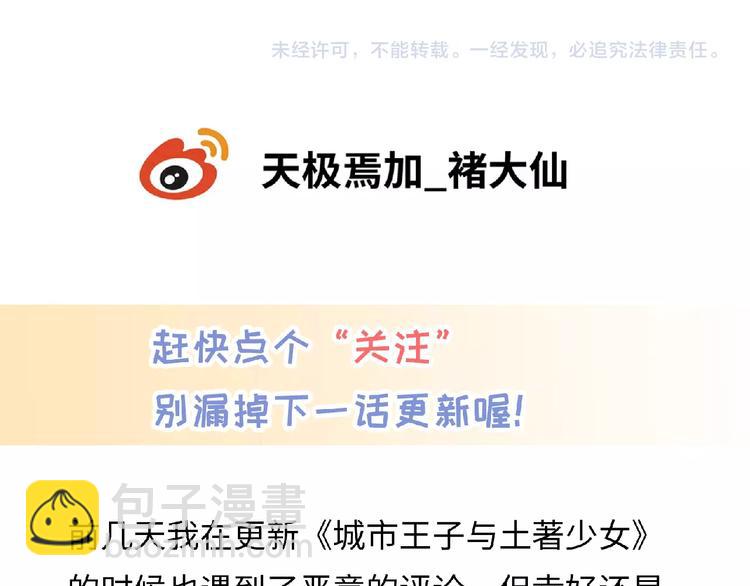 第17话 当众喊话164