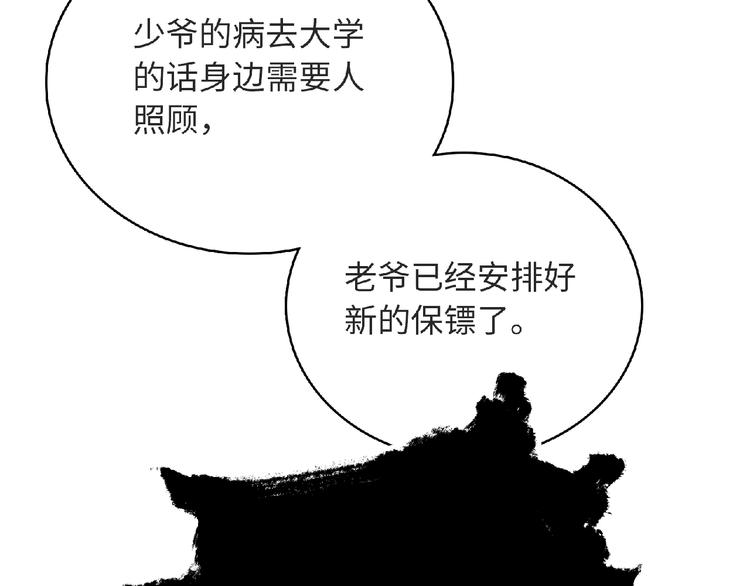 第8话 新学期44