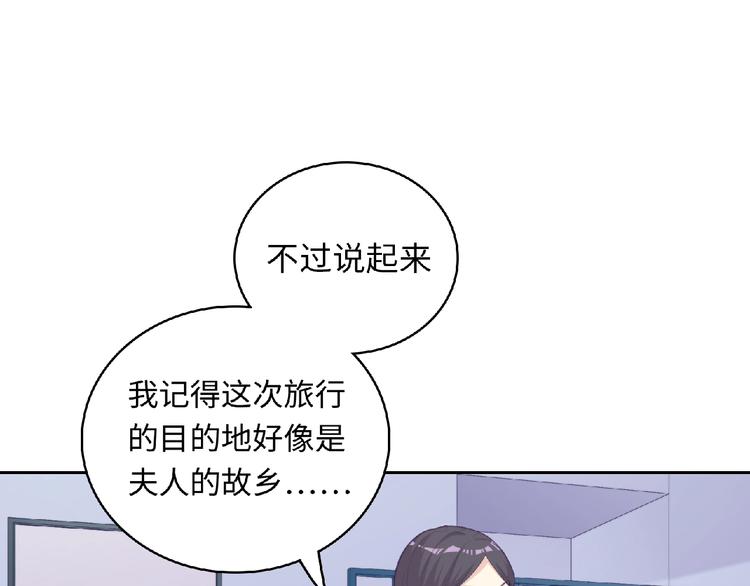 第3话 成为保镖后的约定57