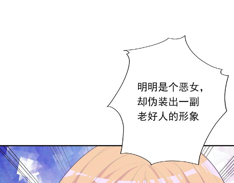 第10话 谣言又起73