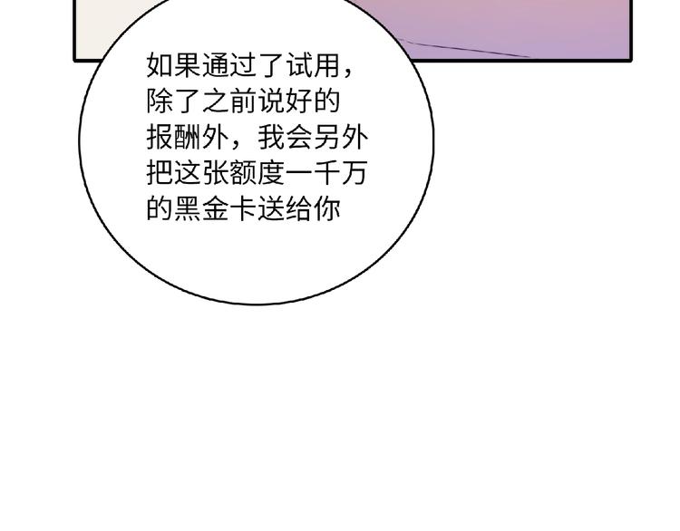 第2话 他的秘密126