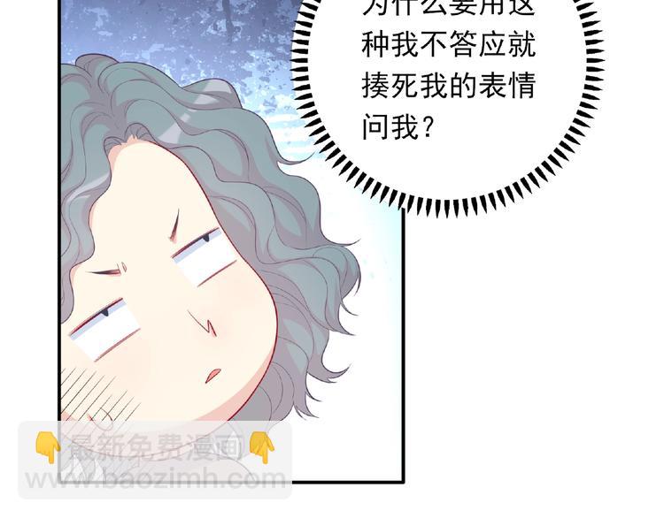 第16话 继续做保镖8