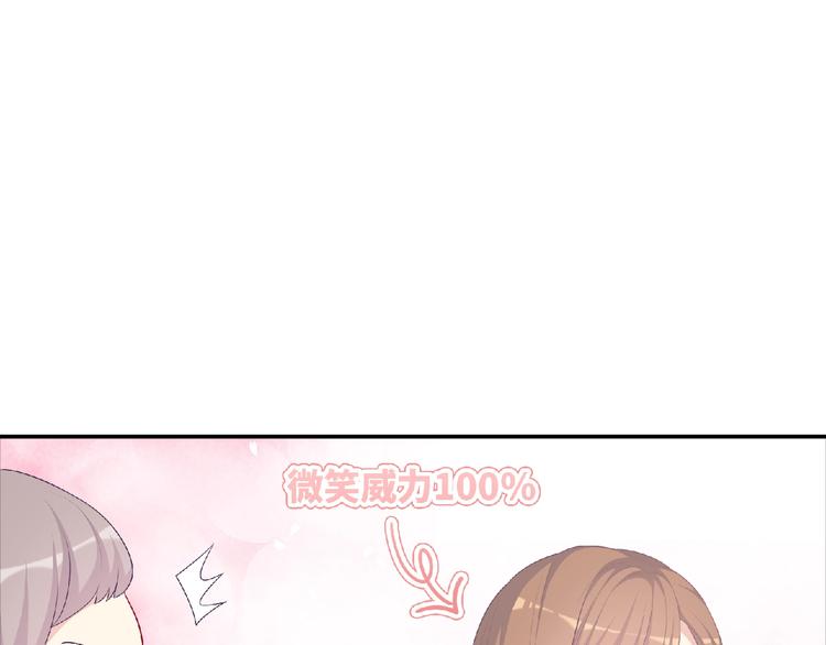 第19话 未婚妻？！87