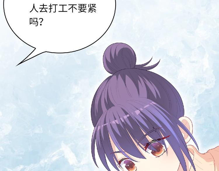 第19话 未婚妻？！170