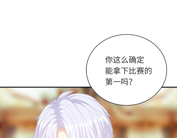 第24话 比赛开始了？87