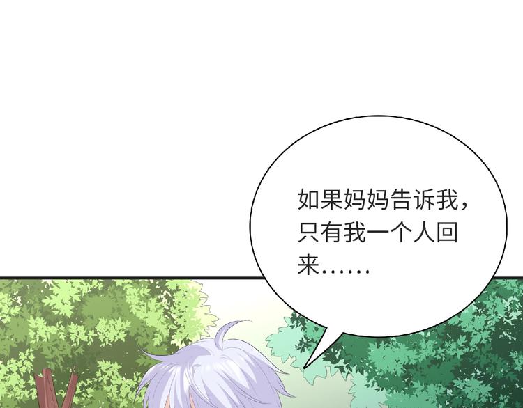第25话 寻找护身符159