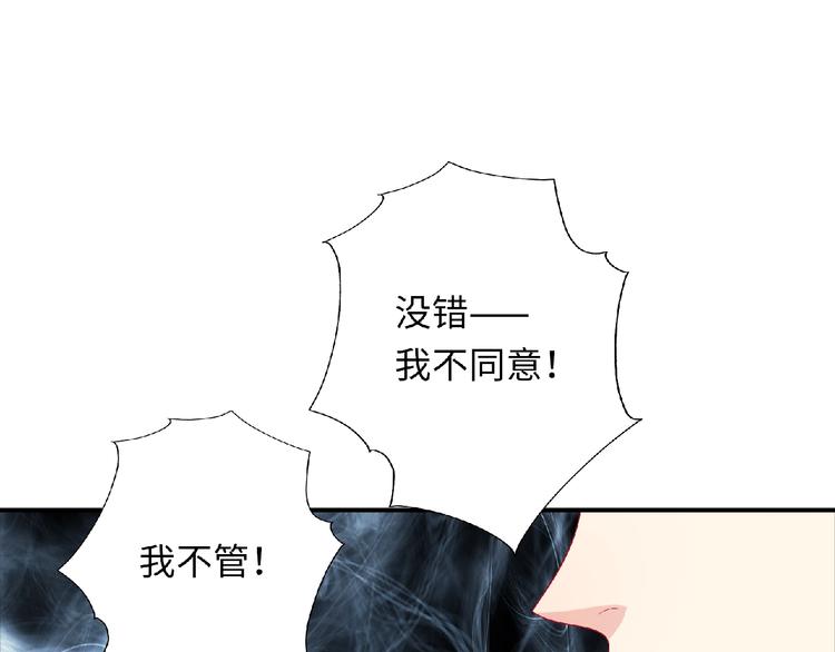 第19话 未婚妻？！134