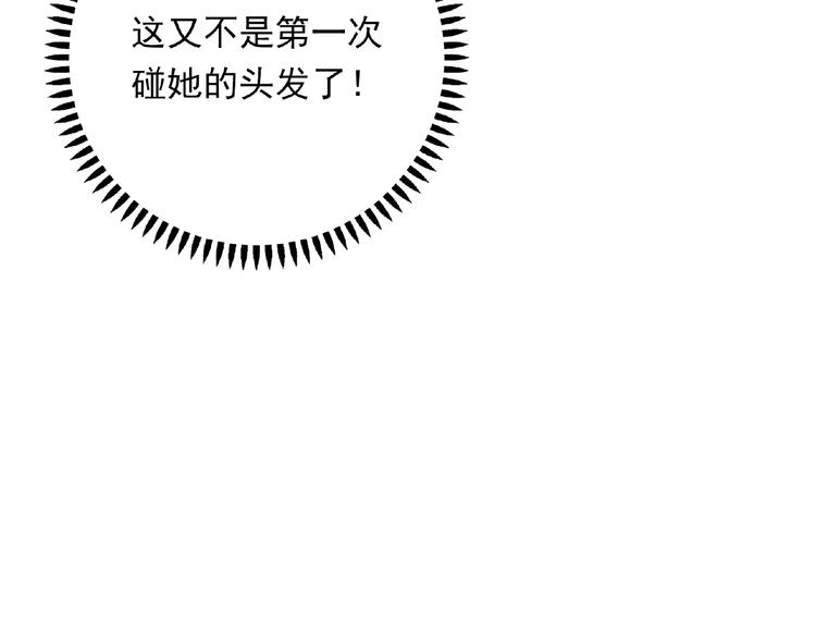 第16话 继续做保镖140