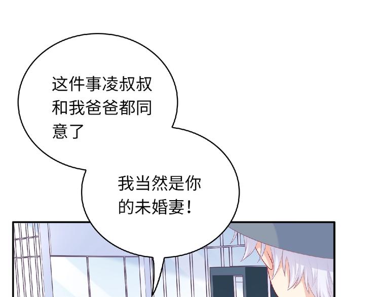 第19话 未婚妻？！126