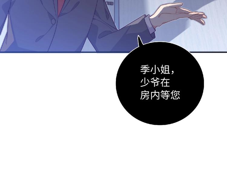第2话 他的秘密20