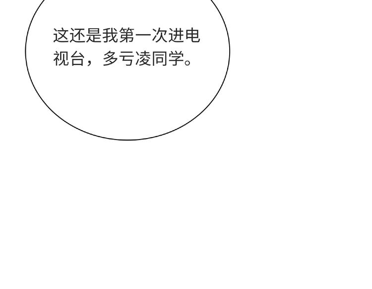 第24话 比赛开始了？105
