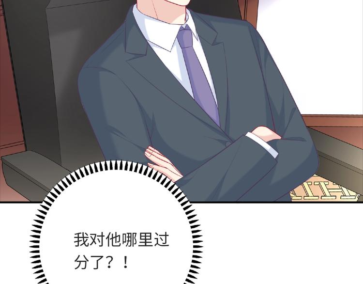 第24话 比赛开始了？78