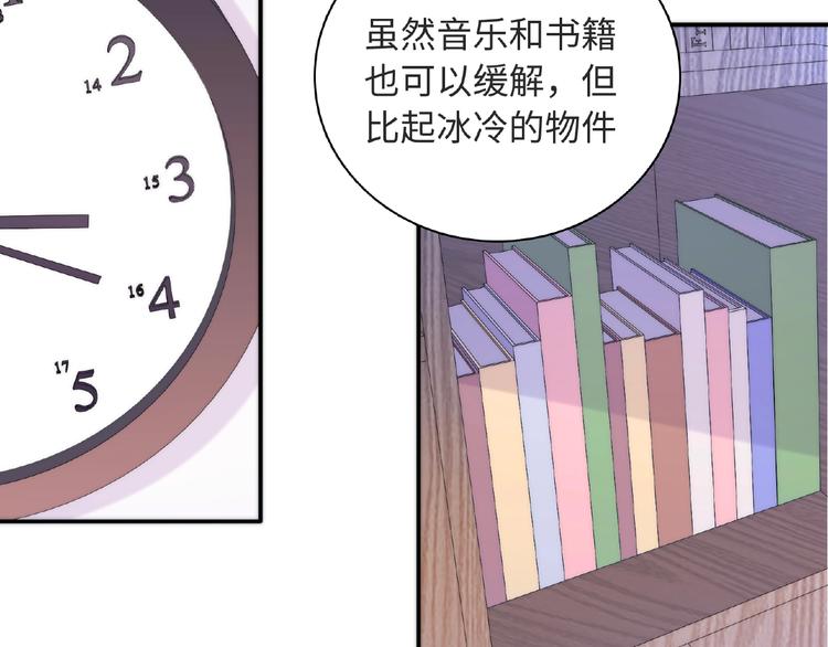 第1话 决定了，她就是我要的人140