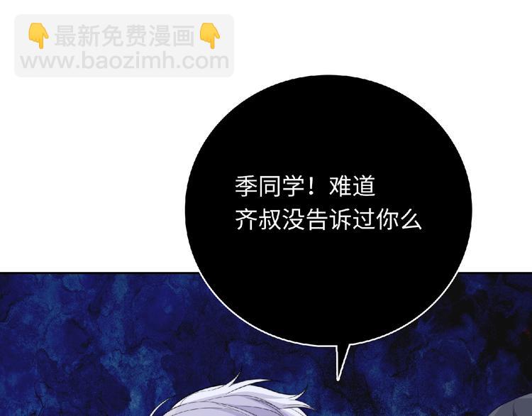 第3话 成为保镖后的约定111