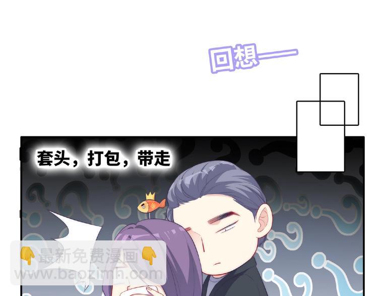 第6话 被附身的棍子70